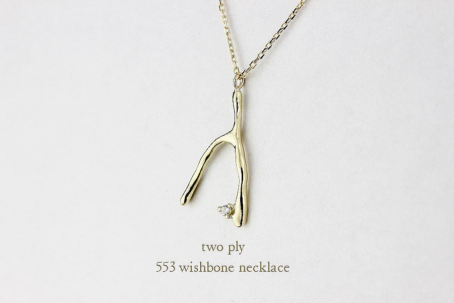 two ply "wishbone" neklace