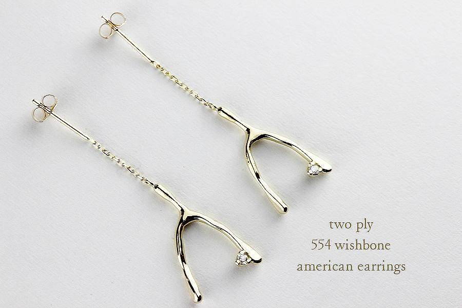 two ply "wishbone" earrings