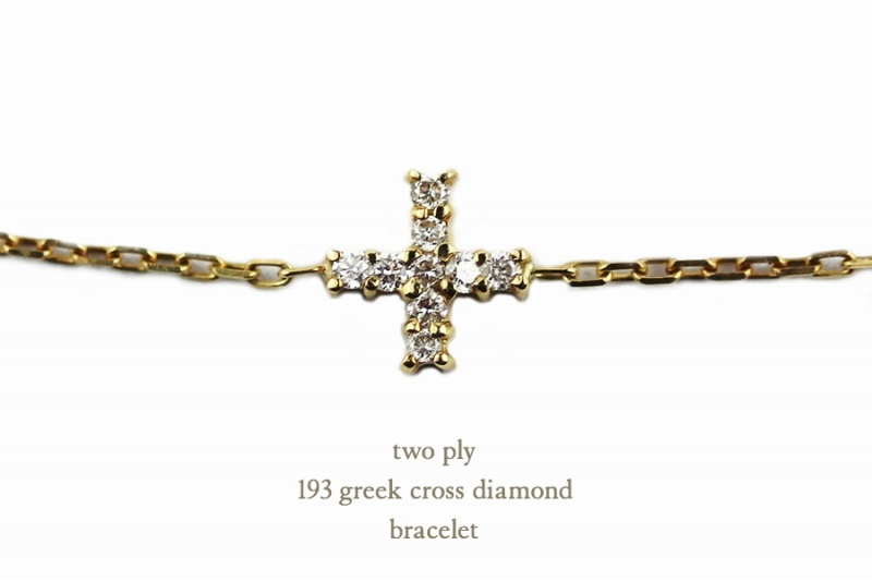 two ply 193 greek cross diamond bracelet