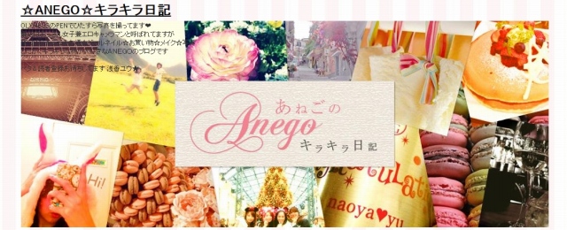 anego-blog-header