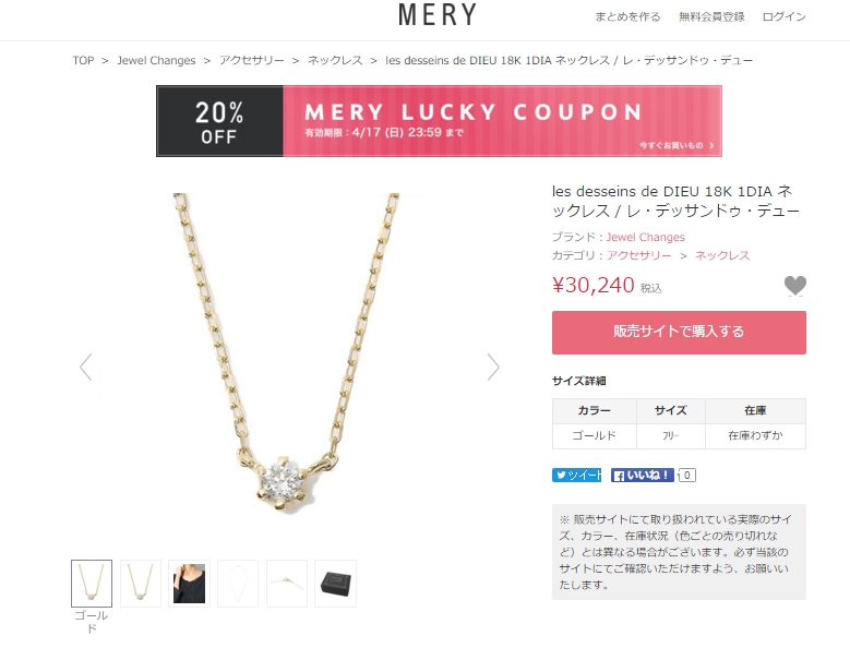 https://market.mery.jp/products/111332?image_id=1110419