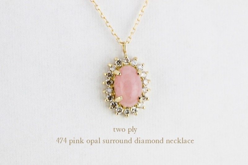 ピンクオパールで恋愛運UP&美しくなる♡ two ply Pink Opal Necklace