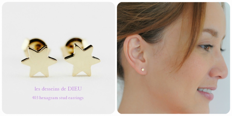 六芒星 ピアス 18金 les desseins de DIEU