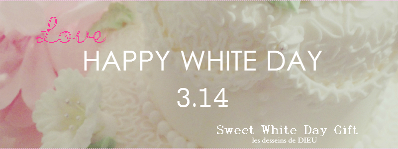 3.14 WHITE DAY　～ギリギリ間に合います～