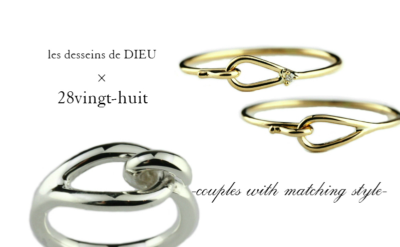 ペアコーデにお薦めのフックリング  -couples with matching style-　 les desseins de DIEU×28vingt-huit   “Hook Ring”
