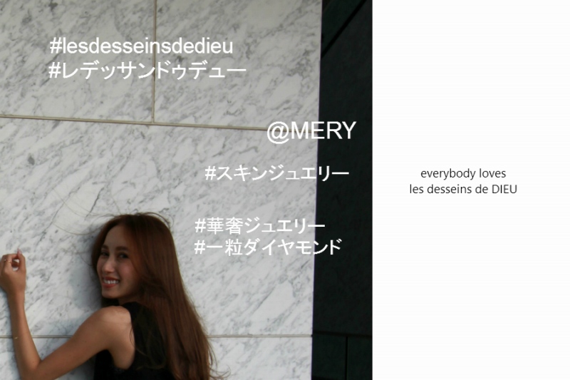 MERY掲載のみんなが大好きな華奢ジュエリー　～les desseins de DIEU～