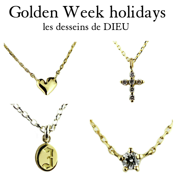 les desseins de DIEU 期間 ゴールデンウィーク