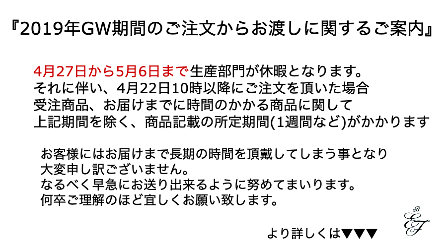 2019年GWのお届けに関するご案内