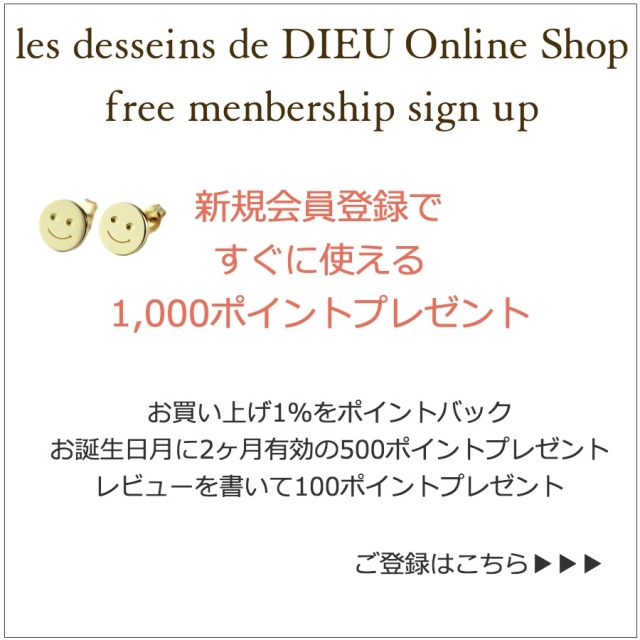 les desseins de DIEU 無料会員登録