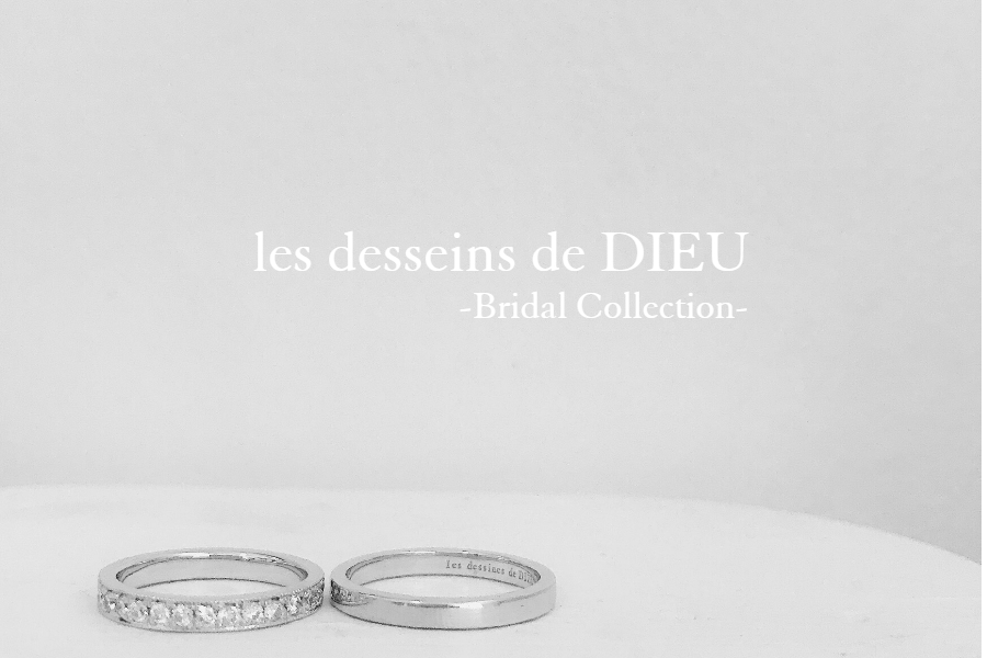 MADE IN JAPAN のファッション感度の高いマリッジリング　　  -les desseins de DIEU 　BRIDAL COLLECTION-