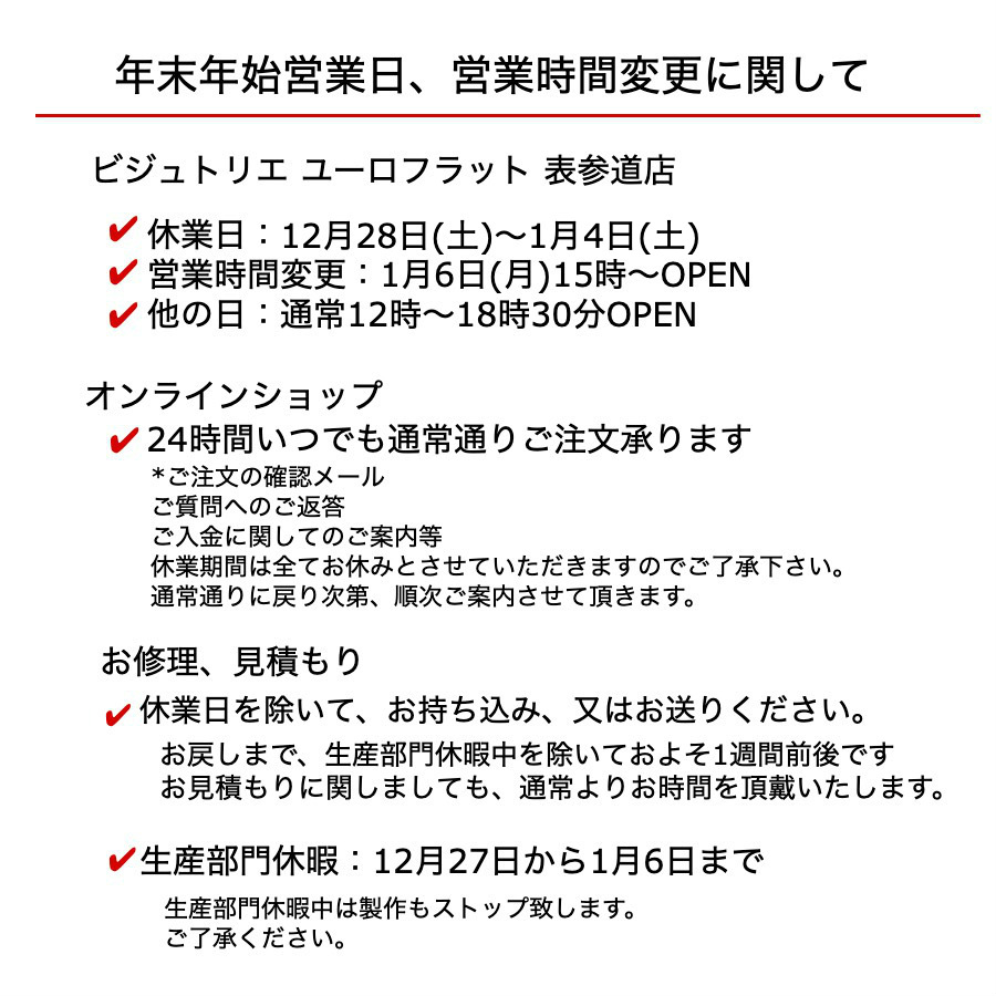 2019年クリスマス期間、年末年始のお届けに関するご案内、年末年始営業日、営業時間変更のご案内