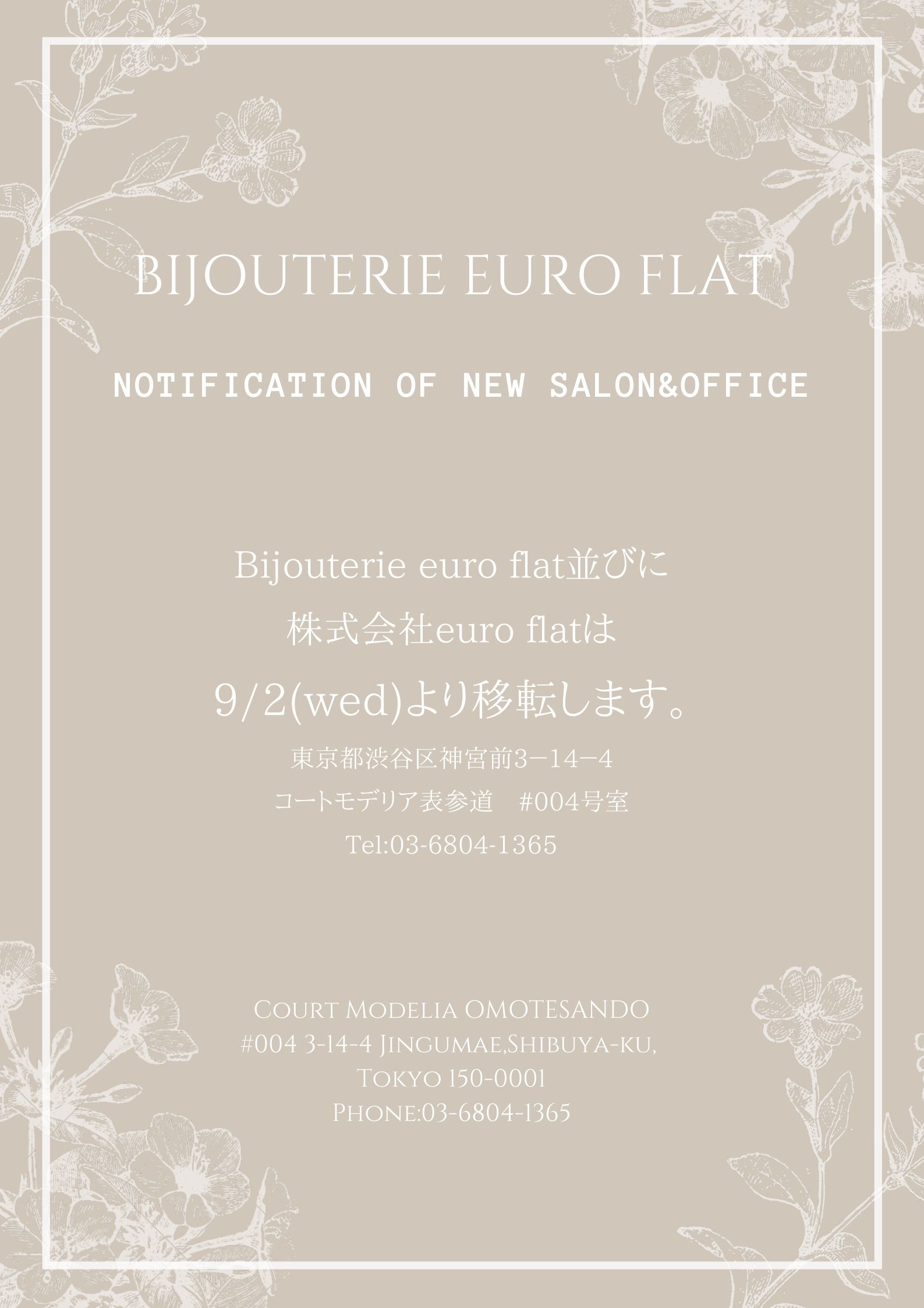 Bijouterie euro flat 及び 株式会社euro flat は 9/2 より移転します。