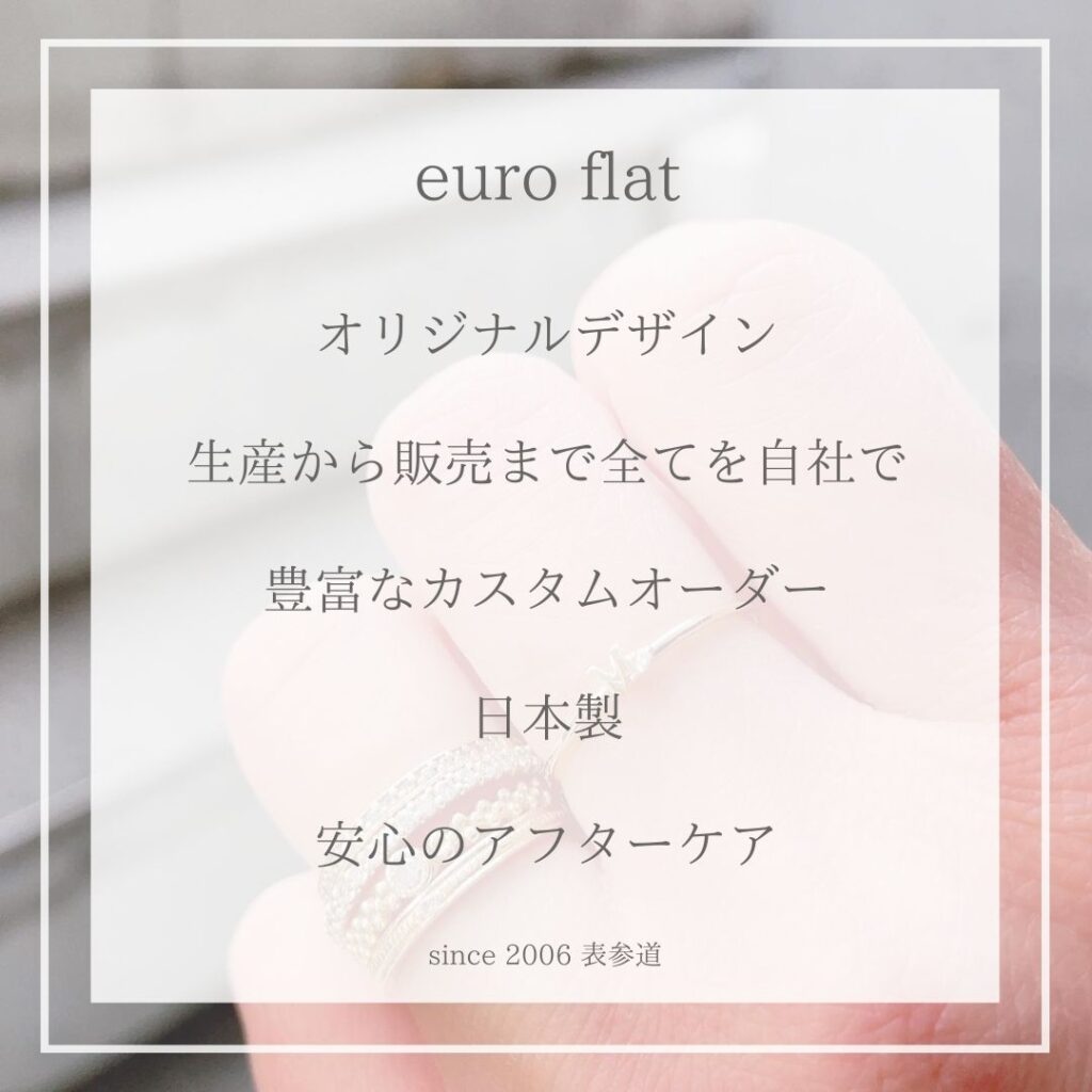 euro flat ユーロフラット 表参道 華奢ジュエリー