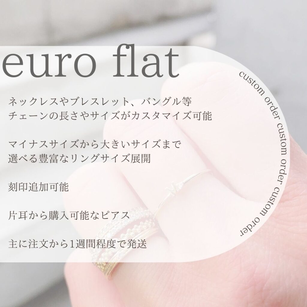 euro flat ユーロフラット 表参道 華奢ジュエリー